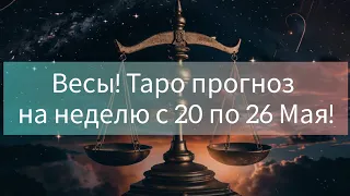 🛑Весы! Таро прогноз на неделю с 20 по 26 Мая!