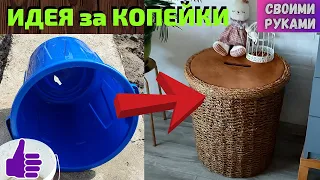 Не выбрасывайте старое дырявое ведро🧺Смотрите😍какую красоту я сделала своими руками🔥Идея за копейки👍