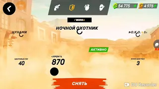 Guns of Boom Ярмарка 3 часть ЦАРЕУБИЙЦА - ГЕПАРД