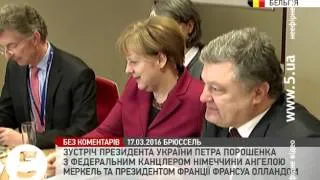 Порошенко зустрівся з Меркель та Олландом у Брюсселі