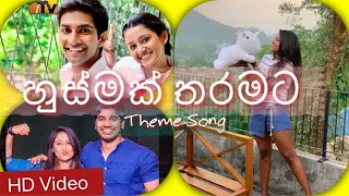 Husmak Tharamata(හුස්මක් තරමට) Drama Theme Song | Hiru Tv New Drama Theme Song 2019 | Sinhala Songs