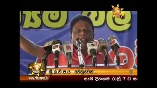 Hiru News 9.30 PM January 17, 2016