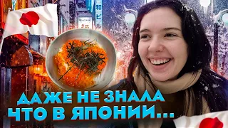 Настоящая японская ЗИМА  Хоккайдо - САППОРО