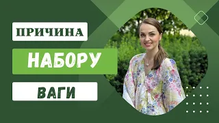 Психологія СХУДНЕННЯ, чому люди набирають вагу. Дієти не працюють.