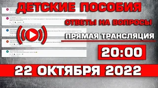 Детские пособия Ответы на Вопросы 22 октября 2022