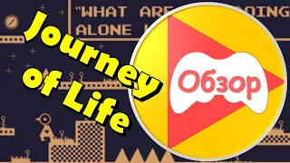 ИНДИ ИГРЫ 2020 НА ПК | JOURNEY OF LIFE | ПРОХОЖДЕНИЕ ОБЗОР | ПЛАТФОРМЕР