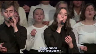 О дух святой приди SMBS Choir 2021