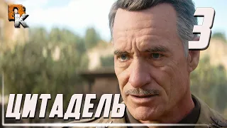 Игрофильм Call of duty ww2, прохождение на русском, ЦИТАДЕЛЬ #3