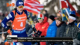 Дмитро Підручний здобув золоту медаль з біатлону на Чемпіонаті світу