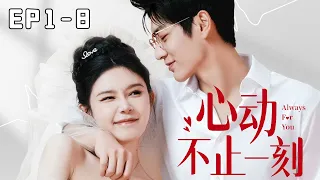 [EP1-8]  Heart   Moment  Post-divorce  Jiang becomes tycoon's wife #Jiang17 #Sweet #CEO