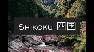 SHIKOKU | JAPAN🇯🇵  | ROADTRIP | 2020