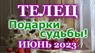 ТЕЛЕЦ ТАРО ПРОГНОЗ ИЮНЬ 2023 - РАСКЛАД ТАРО: ВАЖНЫЕ СОБЫТИЯ - ПРОГНОЗ ГОРОСКОП ТАРО ОНЛАЙН ГАДАНИЕ