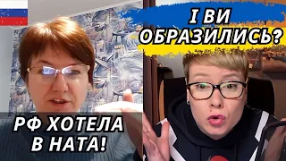 Училка про вступ РФ в НАТО та туризм росіян. Шабля КР Чат Рулетка Анюта та 0рки.