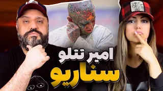 AMIR TATALOO Senario سناریو امیر تتلو