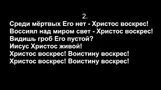 "ЧУДО ВЫШЕ ВСЕХ ЧУДЕС" - фонограмма-минус на Пасху для церкви Дом Отца