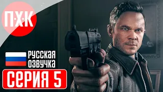 QUANTUM BREAK Прохождение 5 ᐅ Парадоксы.