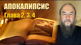 Толкование на Апокалипсис | Откровение Иоанна Богослова | Глава 2, 3, 4 | Иеромонах Даниил (Михалев)