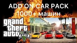 GTA 5 MODS. Как установить мод на car pack 1000+ машин.