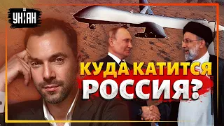 Иранские дроны - колхозное дно, Украина опережает Россию в БПЛА на 8 лет, - Арестович