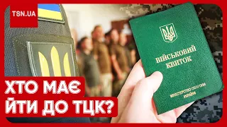 ⚡️❗️ НОВИЙ ЗАКОН ПРО МОБІЛІЗАЦІЮ: хто має з'явитися до ТЦК і як швидко це треба зробити?!