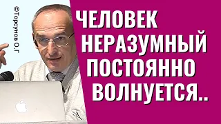 Не направляйте свои силы в сферы, которые от нас не зависят! Торсунов лекции.