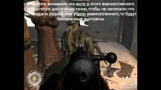 Сall of Duty 2 Bug - Бесконечные патроны