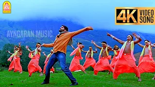 Sutta Suriyane | 4K Video Song | சுட்டா சூரியனை | Sarvam | Arya | Trisha | Yuvan Shankar Raja