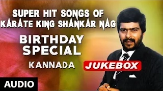 Shankar Nag Super Hit Songs || Bandalo Bandalo Kanchana Jukebox || Shankar Nag Birthday Special