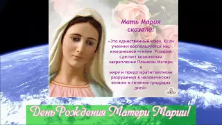 Мир Вам. Мать Мария.