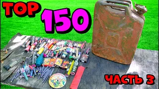 ✅🔥 Топ 150 Петард vs КАНИСТРА ДЛЯ БЕНЗИНА 💥BIG FIRECRACKERS + IRON CANISTER⛽️Взорвал Петарды💣Часть 3