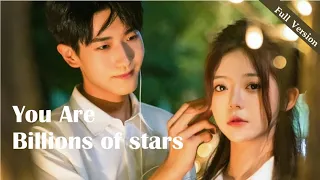 【Full Version】You Are Billions of Stars 丨Possessive Male Lead #一口气 #亿万星辰 #CEO #romance #YHDJ