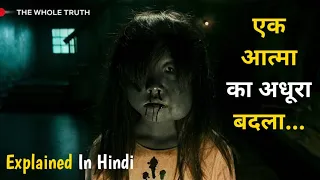 The Whole Truth Movie Explained In Hindi/Urdu। Horror movie Whole Truth Explain in hindi factz2know