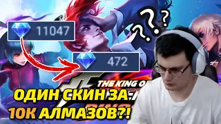 SAWO крутит KOF | Mobile Legends