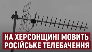 У 8 населених пунктах Херсонщини мовить тільки російське телебачення