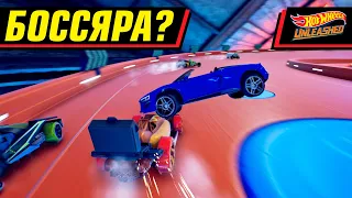 ПЕРВЫЙ БОСС! СОСИСКА ДЖО? | HOT WHEELS UNLEASHED #3