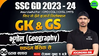 SSC GD 2023- 24 | SSC GD Geography Class #6 | SSC GD GS Previous Year Questions | GS by Jogindra Sir