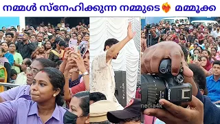 എറണാകുളം ജനറൽ ഹോസ്‌പിറ്റലിൽ ഡയാലിസിസ് ബ്ലോക്ക് ഉദ്ഘാടനം  മമ്മുക്ക വന്നു