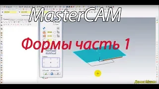 формы часть 1