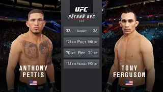 ЭНТОНИ ПЭТТИС VS ТОНИ ФЕРГЮСОН UFC 4 CPU VS CPU