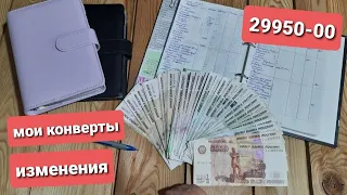 🤑1 распределение июля (15.07.2023) 17чек , обновила статьи расходов #денежкивдом