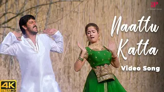 Naattu Katta Video Song | Gemini Movie Songs | 4K Full HD | Vikram | SPB | Kiran Rathod | Bharadwaj