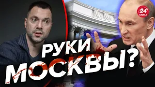 🔴Реакция АРЕСТОВИЧА на послания РФ в посольства Украины @arestovych