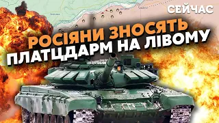 💣Щойно! Росіяни КИНУЛИ на Кринки 400 ТАНКІВ. Арта НАКРИЛА правий БЕРЕГ. Буде НОВА МАСОВАНА АТАКА