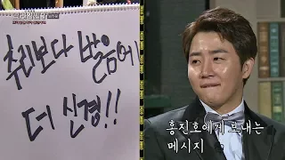 홍진호에게 보내는 메시지 "추리보다 발음에 더 신경 써!" 크라임씬3 12회