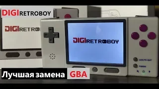 DIGIRETROBOY - Лучшая замена GBA [консоль с AliExpress]