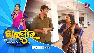 Jaiphula  | Season 3 |  EP-5 | Swayam Padhi | Tarang Music