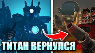 КАМЕРАМЕН ВЕРНУЛСЯ! ЭТО ФИНАЛ?! Теория Skibidi Toilet