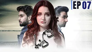 Rasm-e-Duniya Episode 07 - Armeena Khan Sami Khan & Bilal Abbas [New Drama]