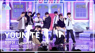 [예능연구소] YOUNITE - Love it(유나이트 – 정했어) FanCam | Show! MusicCore | MBC231021방송