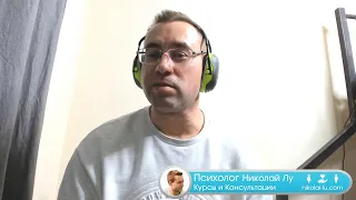 Психология Отношений / Психопаты / Психологическое Развитие / Правильные Отношения